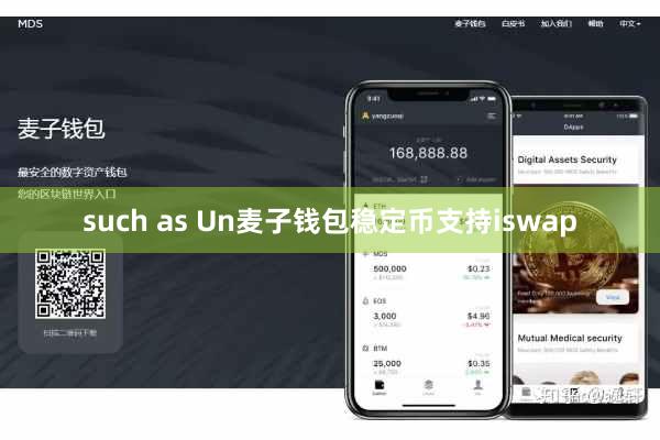 such as Un麦子钱包稳定币支持iswap